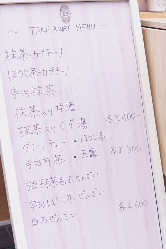 カフェメニュー