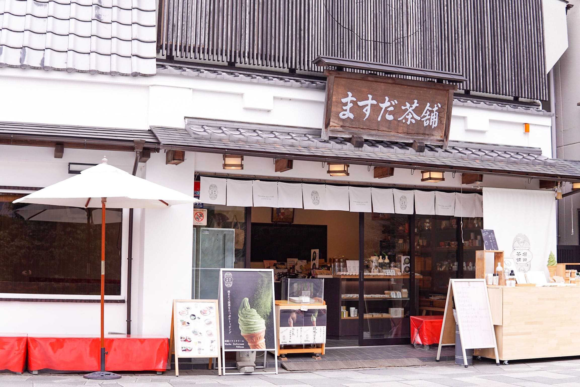 ますだ茶舗店舗外観